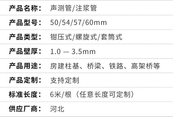 黄冈套筒式声测管加工产品特点概述